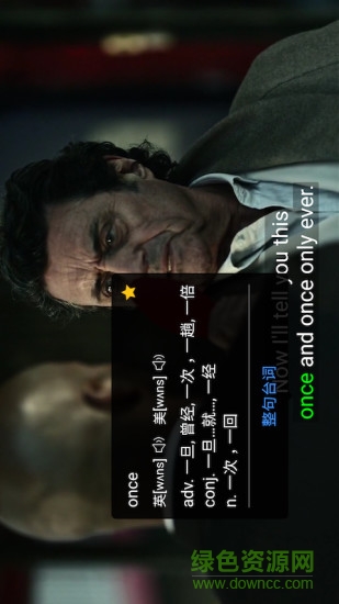 美劇聽單詞 v10.3 安卓版 1