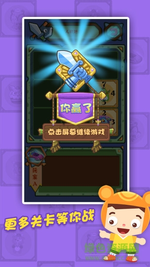 熊孩子玩卡牌 v1.2 安卓版 2