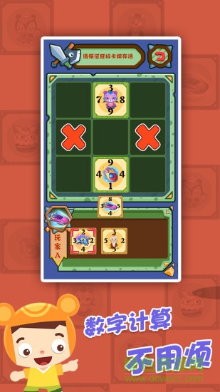 熊孩子玩卡牌手機版