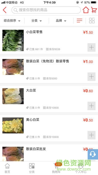 慧買菜 v2.0.1 安卓版 0