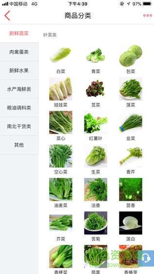 慧買菜 v2.0.1 安卓版 1