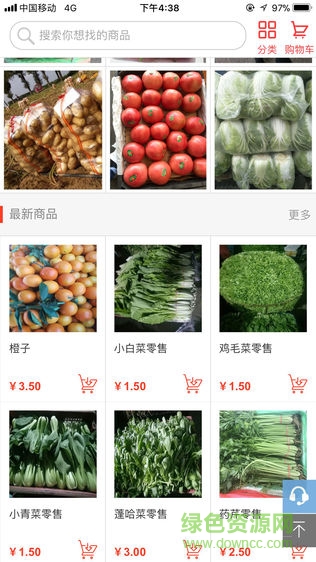 慧買菜app
