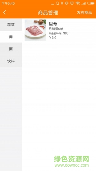 搜點(diǎn)外賣商戶版 v1.1.2 安卓版 0