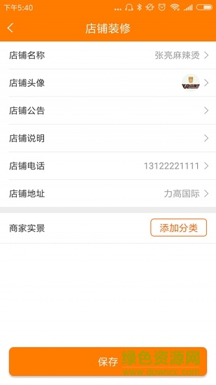 搜點(diǎn)外賣商戶版 v1.1.2 安卓版 2