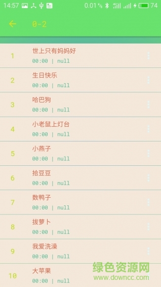 兒歌樂園手機(jī)版 v1.1.0 安卓版 1