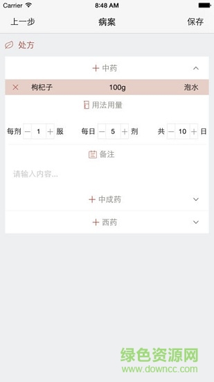 艾學(xué)醫(yī) v1.2.0 安卓版 2
