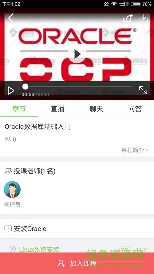 華農(nóng)公管云 v1.2.1 安卓版 1