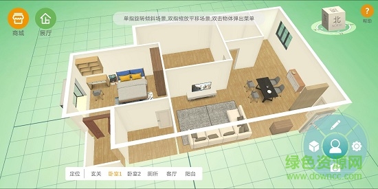 彩構(gòu)家 v1.37 安卓版 0