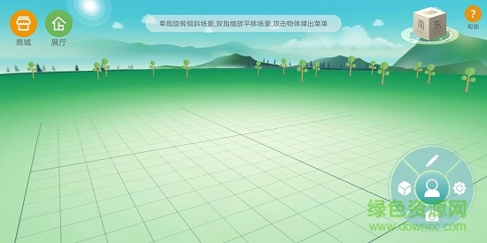 彩構(gòu)家 v1.37 安卓版 1