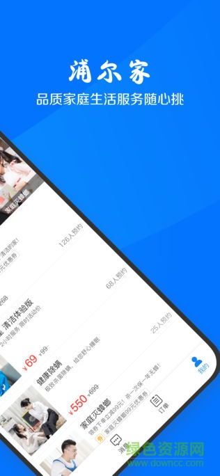 浦爾家 v1.4.1 安卓版 0