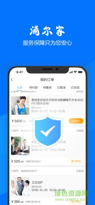 浦爾家app