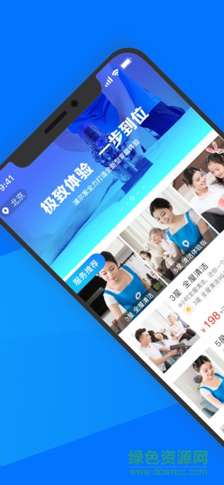 浦爾家 v1.4.1 安卓版 3