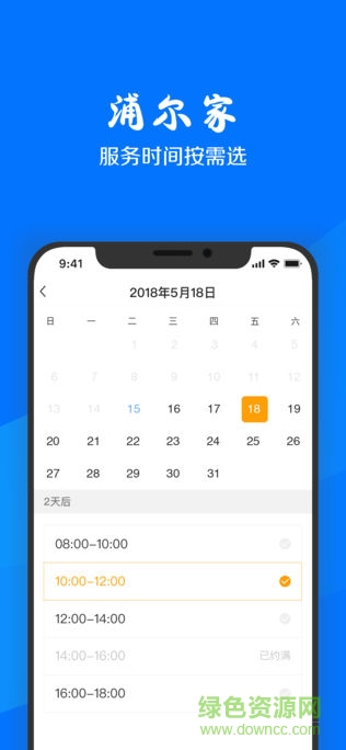 浦爾家 v1.4.1 安卓版 2