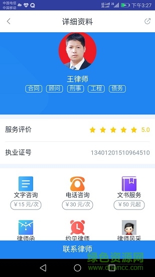 穿石律幫團(tuán) v1.0.8 安卓版 1