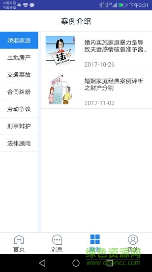 穿石律幫團(tuán) v1.0.8 安卓版 2