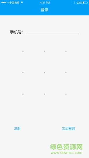 金盾安信 v2.0.1 安卓版 0