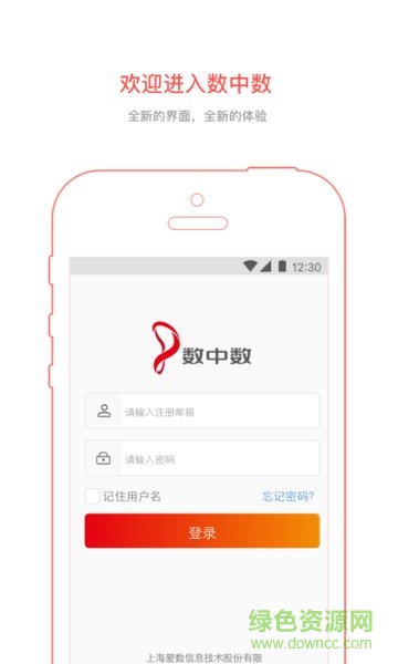 數(shù)中數(shù)(企業(yè)培訓(xùn)) v3.5.9 安卓版 3