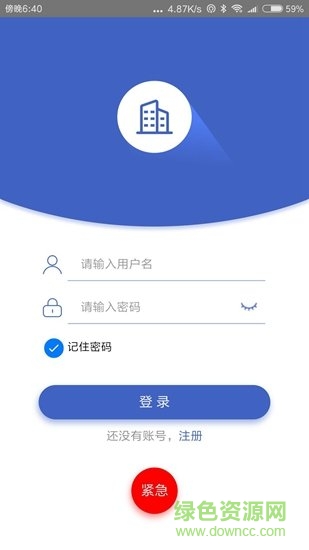 城市安保 v9.1.9 安卓版1