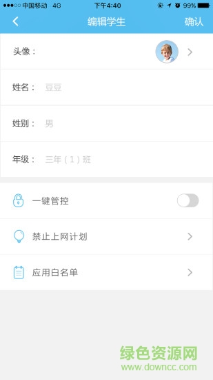 爱熊宝老师版app 爱熊宝老师端软件