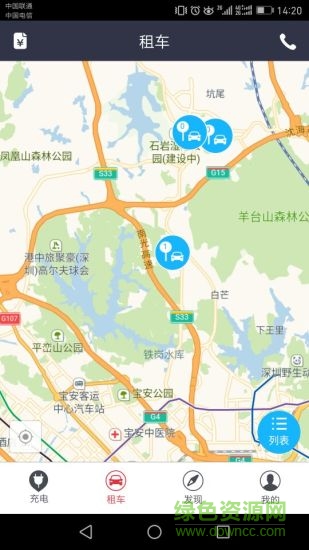 泓源一卡通 泓源一卡通app