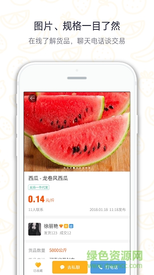唯果匯 v1.1.7 安卓版 1