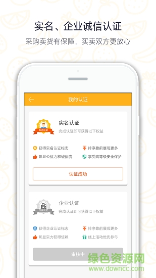 唯果匯 v1.1.7 安卓版 2