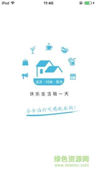 遂溪同城 v5.3.1 安卓版 0