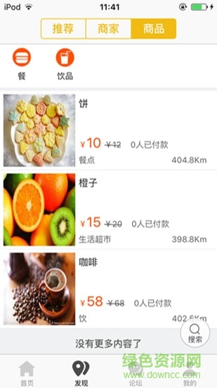 遂溪同城 v5.3.1 安卓版 2