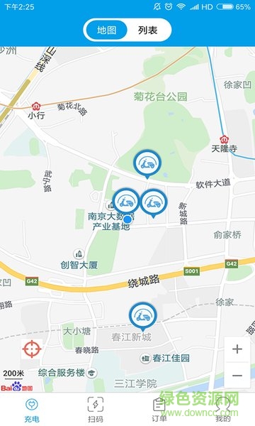 天天愛充手機(jī)版 v2.0 安卓版 0