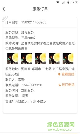 奈斯牛服務(wù)軟件 v1.0.6 安卓版 1