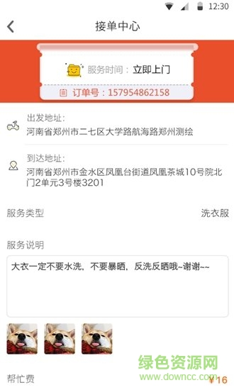 奈斯牛服務(wù)軟件 v1.0.6 安卓版 2
