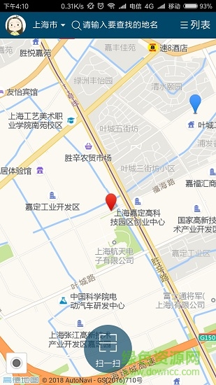 玖行充電軟件 v1.0.0 安卓版 3