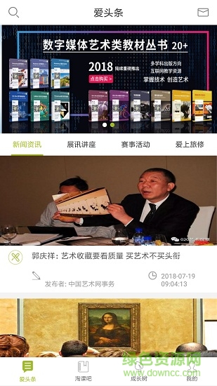 爱上淘课 爱上淘课安卓版下载