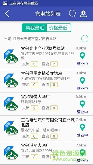 多多充電app
