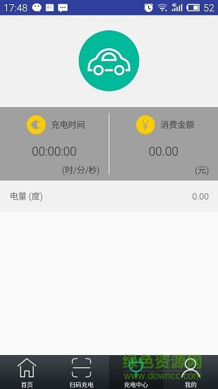 多多充電 v1.0 安卓版 3