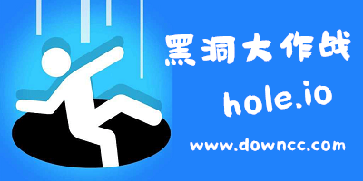 黑洞大作戰(zhàn)安卓中文版-黑洞大作戰(zhàn)無限時間版-黑洞大作戰(zhàn)最新修改版下載