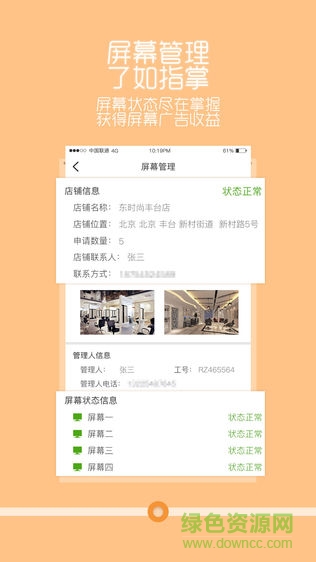 玉龍傳媒 v1.3.8 安卓版 1