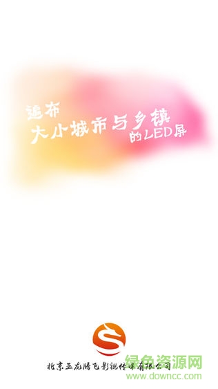 玉龍傳媒 v1.3.8 安卓版 3