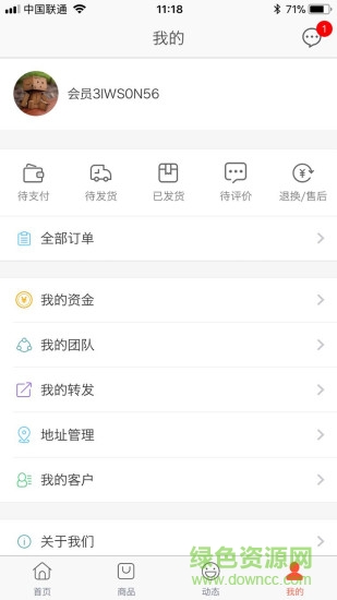 云上锦屏app