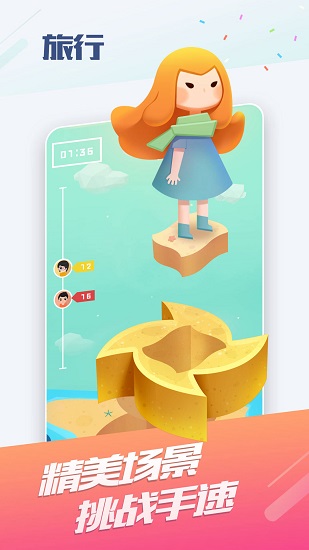 oppo小游戲快應(yīng)用 v6.4.0 安卓最新版 0