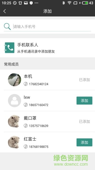 正元小智(智能門禁) v1.0.7 安卓版 0