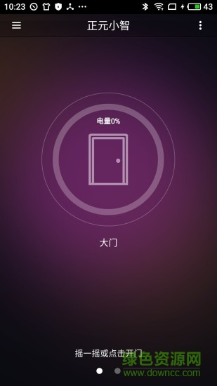 正元小智 正元小智app