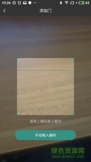 正元小智(智能門禁) v1.0.7 安卓版 1