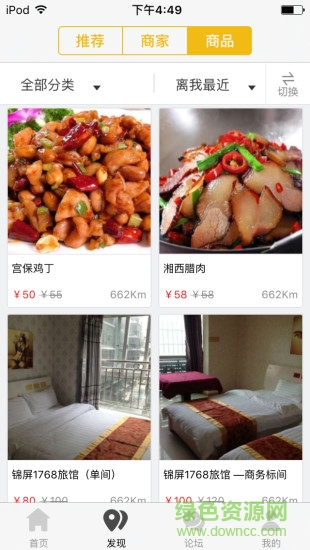 錦屏易購(gòu)手機(jī)版 v4.3.1 安卓版 1