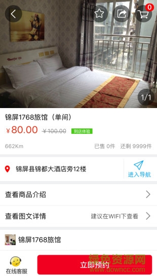 錦屏易購(gòu)app