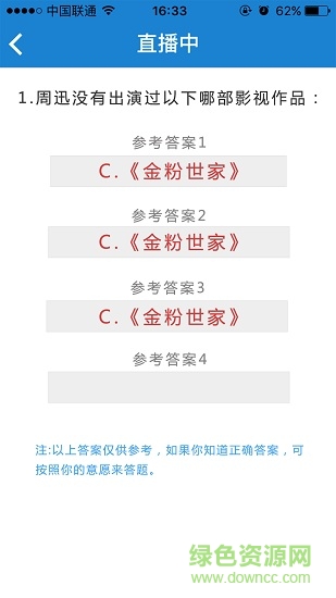 小智答題助手 v2.0 安卓版 0