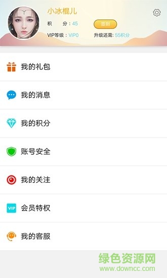 天橙游玩 v1.2.1 安卓版 0