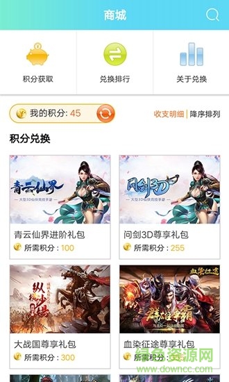 天橙游玩 v1.2.1 安卓版 3