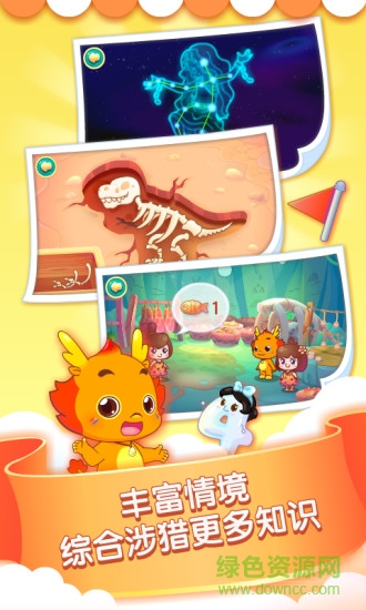 小伴龍玩數(shù)學(xué)全部解鎖版 v3.6.4 安卓版 1