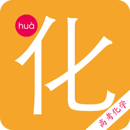 高考化學(xué)寶典